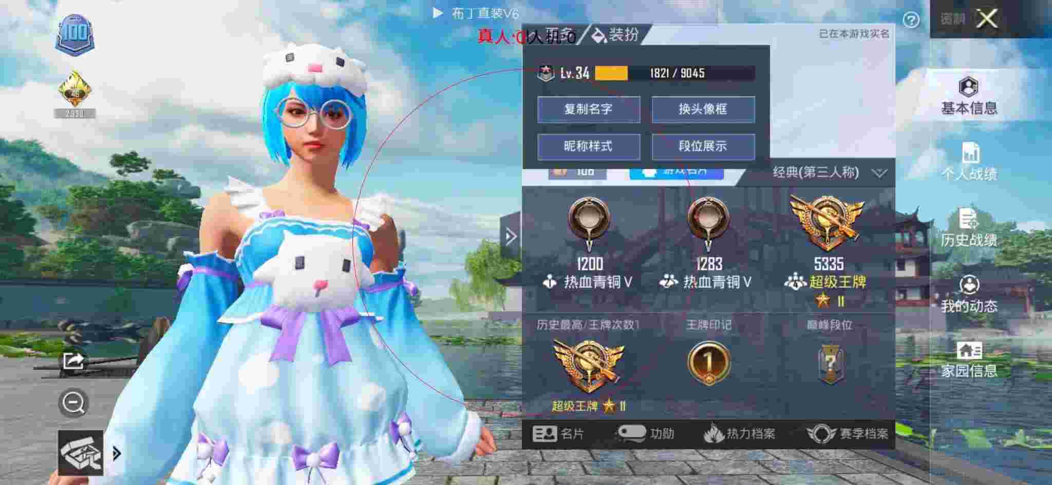 和平精英布丁直装透视 - 和平精英韦神遇到外挂辅助预览图